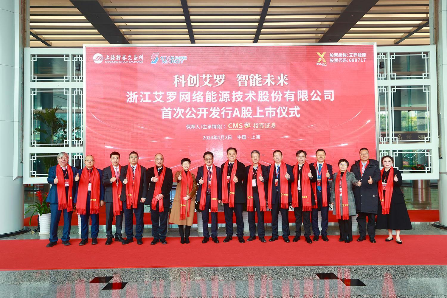 球王会能源上市成功.jpg