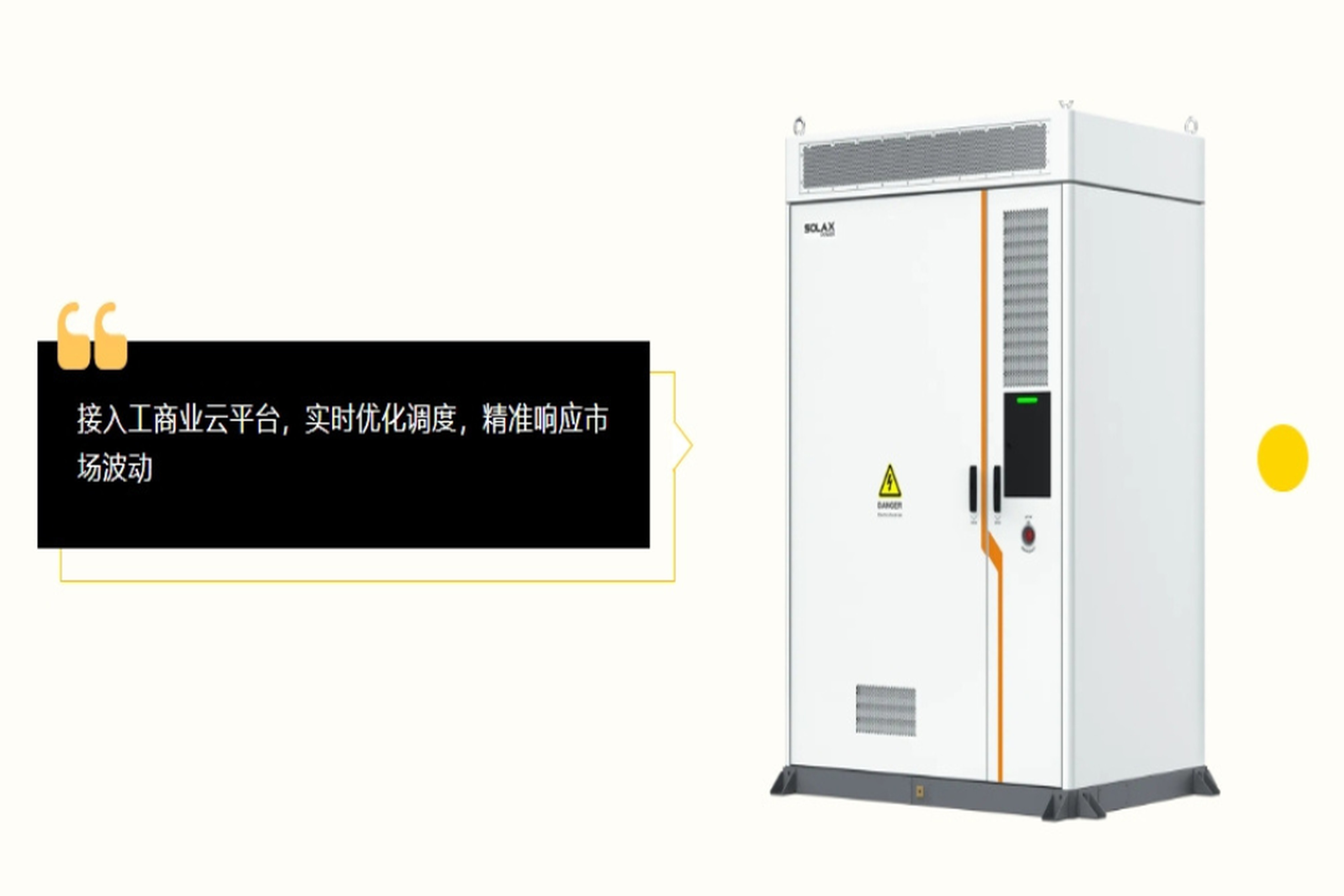 光储必修课 | 电力市场新规施行，解锁工商储收益新模式