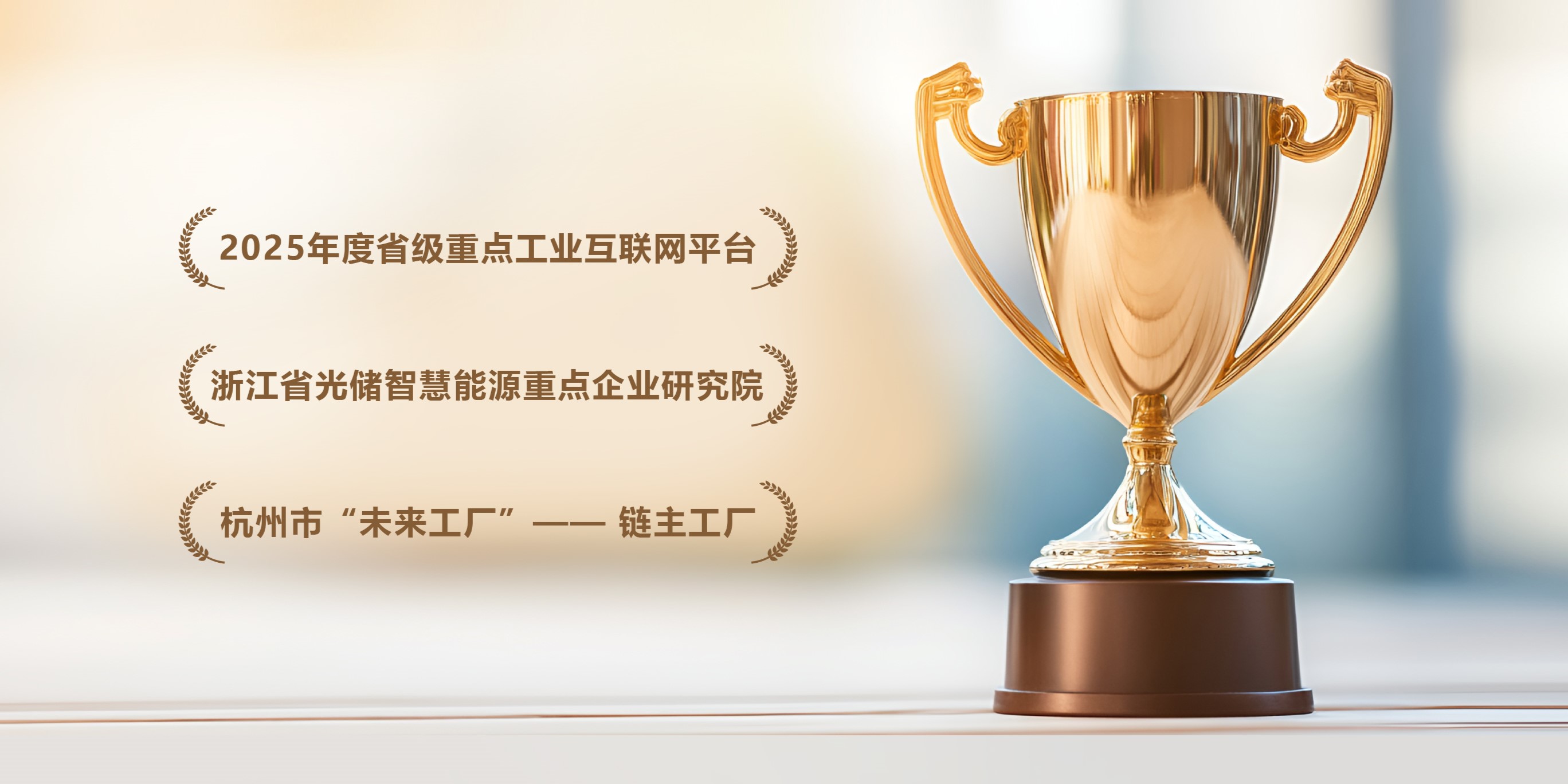 科研硬实力再加码！球王会能源荣膺三项省市级重磅荣誉