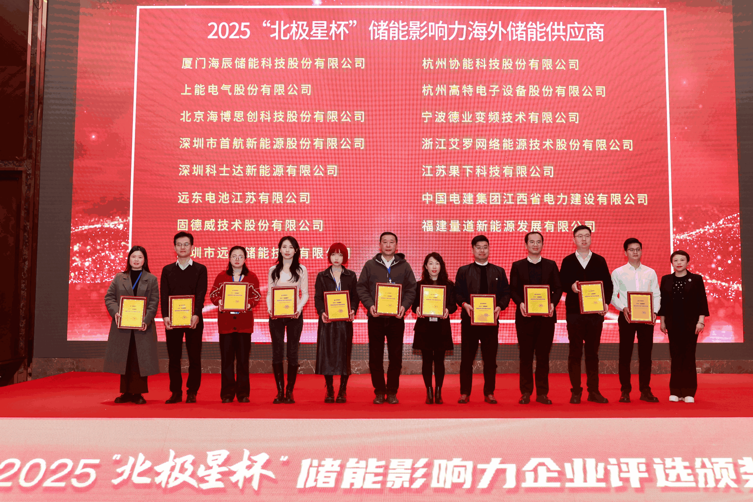 以光为志，拓疆全球 | 球王会能源获评储能影响力海外储能供应商