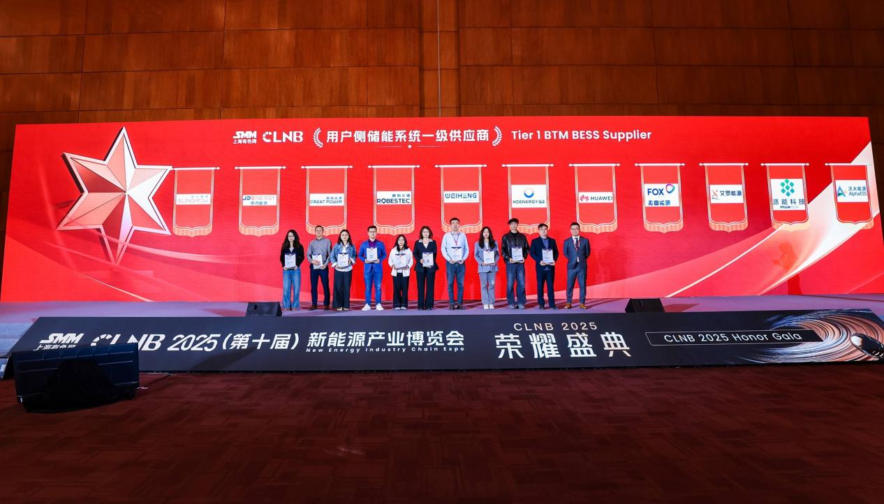 球王会能源荣登SMM Tier 1榜单，获“用户侧储能系统一级供应商”认证！
